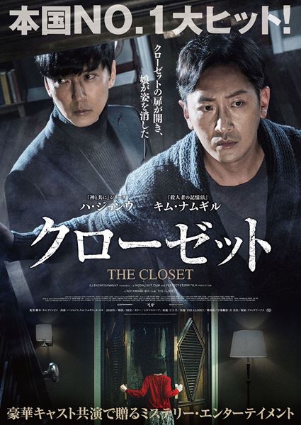 (C)2020 CJ ENM CORPORATION, MOONLIGHT FILM & PERFECT STORM FILM ALL RIGHTS RESERVED