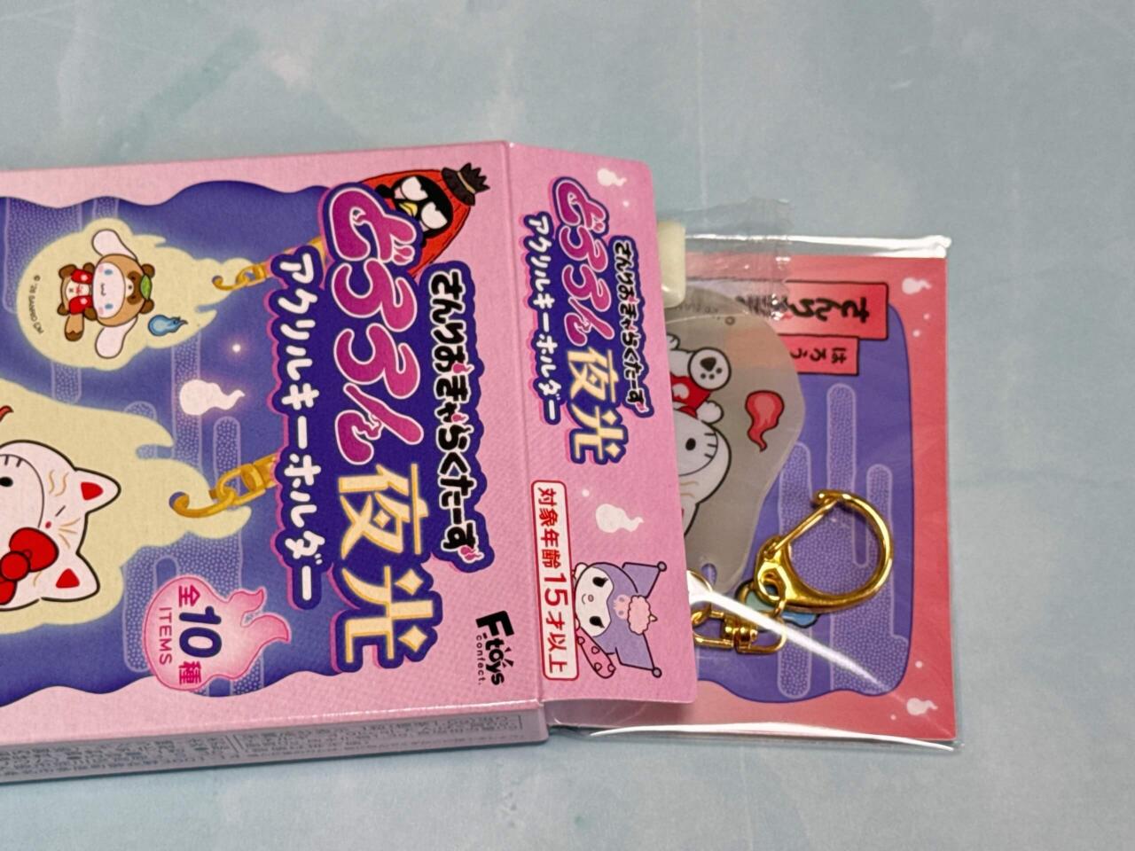 ファミマでGET！暗闇でふわっと光る「サンリオの新作食玩」がめちゃ 
