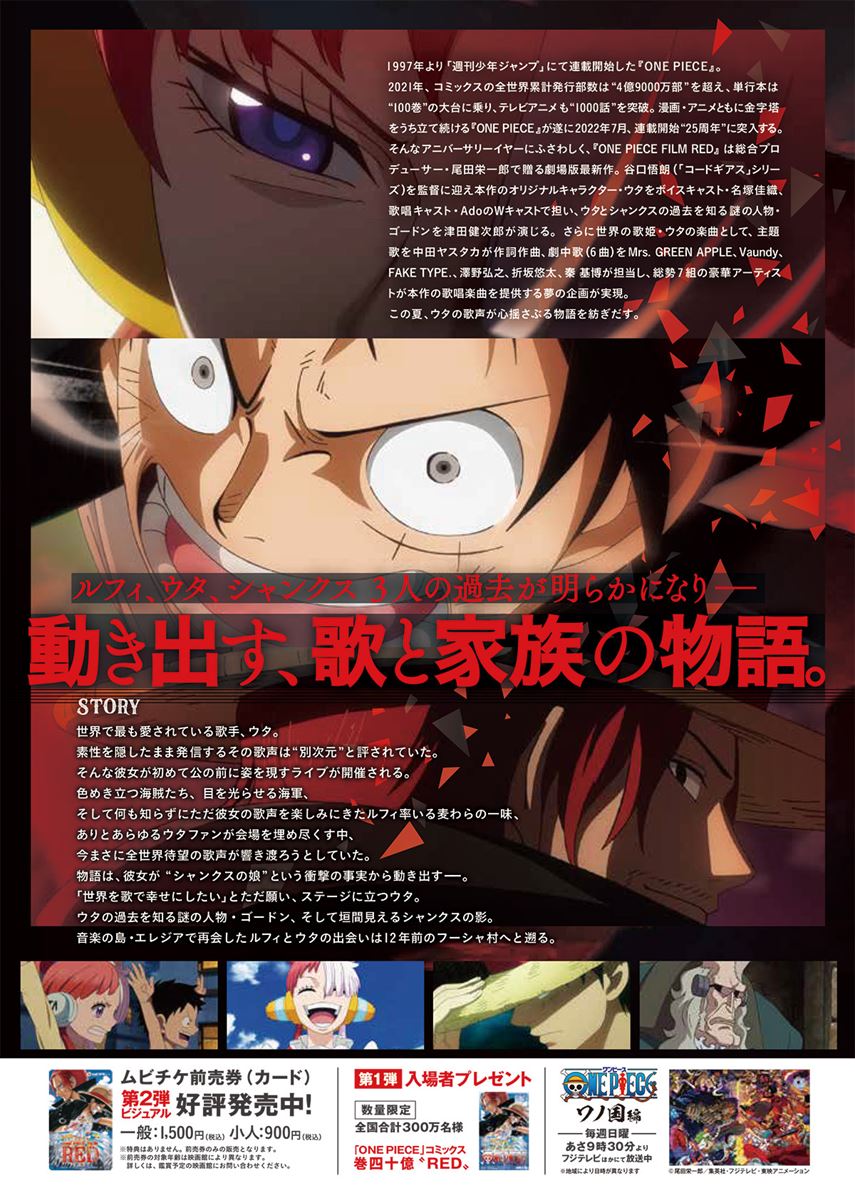 One Piece Film Red 画像 写真 2 9 ぴあ映画