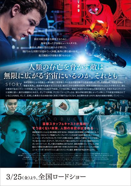 (C)2020 VOYAGERS FINANCING AND DISTRIBUTION, LLC. ALL RIGHTS RESERVED.