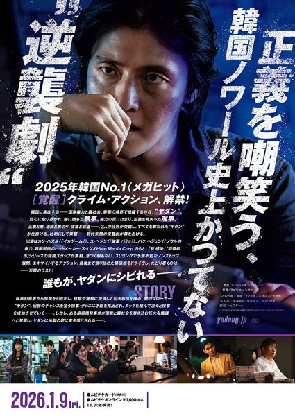 (C) 2025 PLUS M ENTERTAINMENT AND HIVE MEDIA CORP, ALL RIGHTS RESERVED.