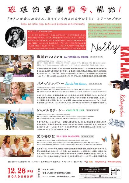 (C)1969 Cythere films - Paris