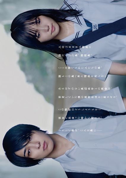 (C)河野裕／新潮社　(C)2019映画「いなくなれ、群青」製作委員会 