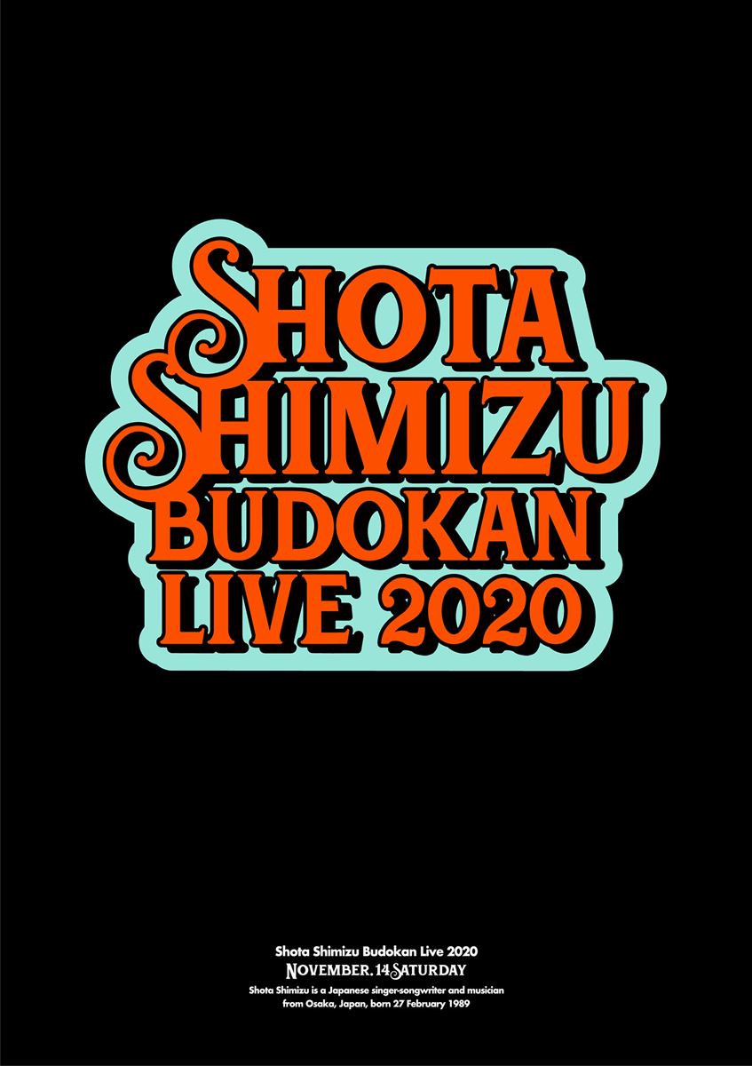 清水翔太「SHOTA SHIMIZU BUDOKAN LIVE 2020」初回盤ジャケット
