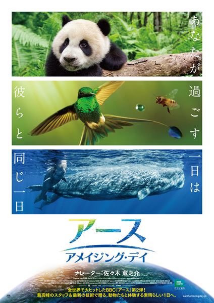 (C)Earth Films Productions Limited 2017