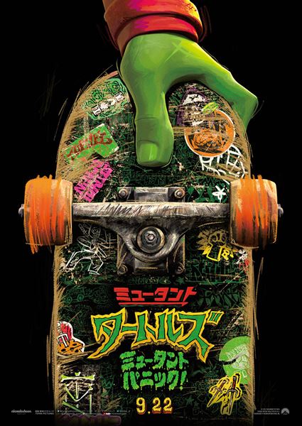 (C)Paramount Pictures