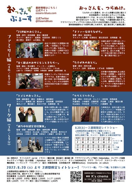 (C)おっさんずぶるーすパートナーズ