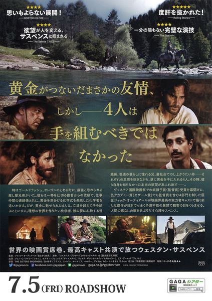 (C)2018 Annapurna Productions, LLC. and Why Not Productions. All Rights Reserved.