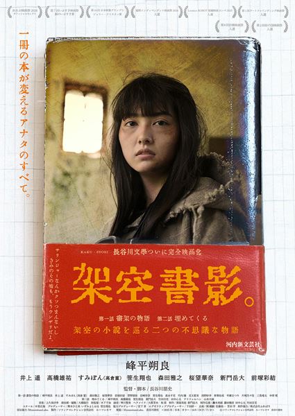 (C)ソフィアコレクション・ルーツシネマ・長谷川朋史