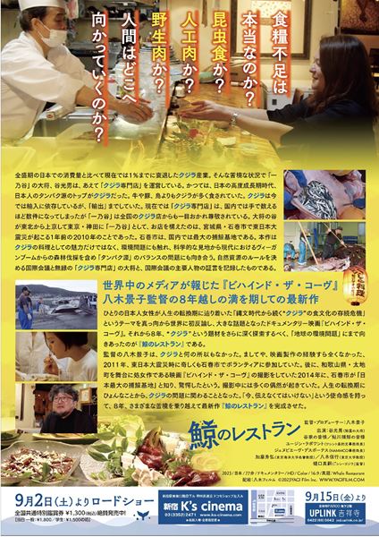 (C)2023 YAGI Film Inc.