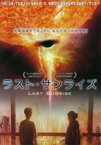 (C)2018 YOUKU INFORMATION TECHNOLOGY (BEIJING) CO.,LTD AND LIAN RAY PICTURES