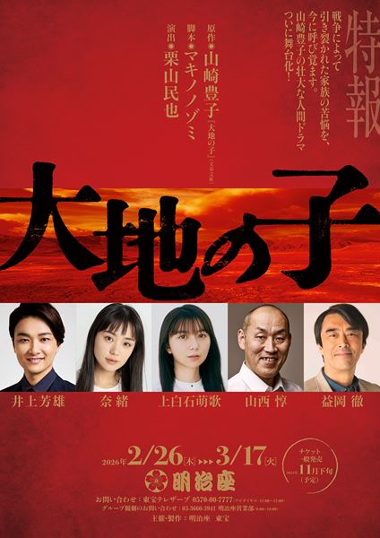 三谷幸喜、千葉雄大、藤ヶ谷太輔が『スジナシシアターVol.18』で