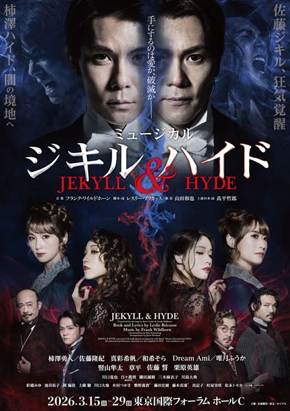 ミュージカル「天使にラブ・ソングを」2026年に上演、デロリス役は森