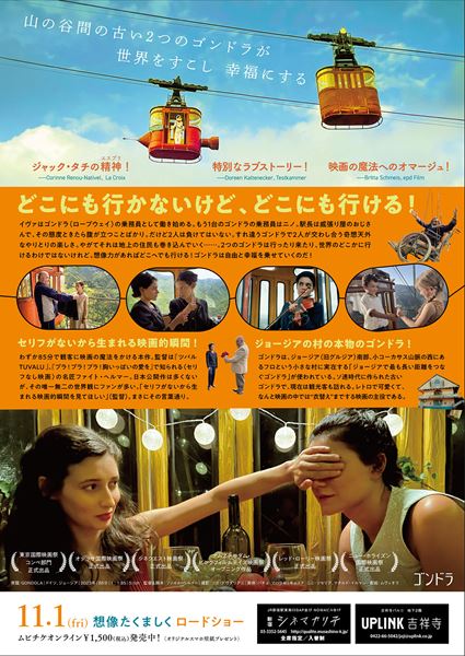 (C)VEIT HELMER-FILMPRODUKTION,BERLIN AND NATURA FILM,TBILISI