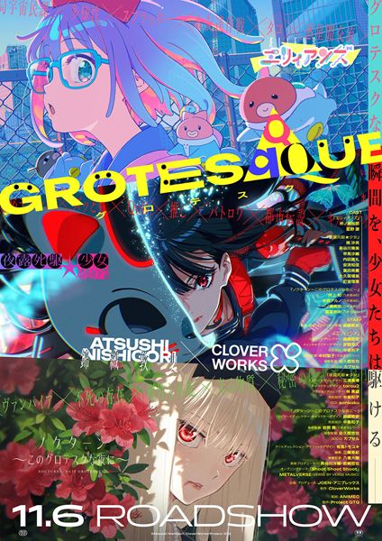 (C)ATSUSHI NISHIGORI, CloverWorks/Project GTQ
