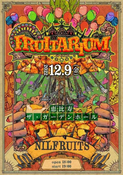 煮ル果実・画像・写真 ぴあ音楽
