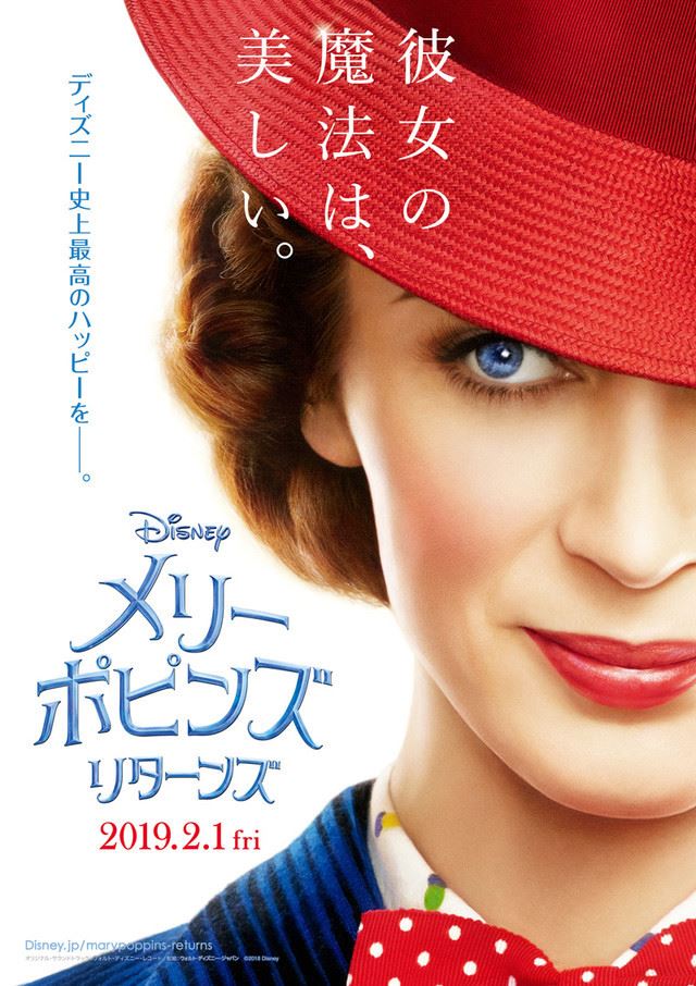 「メリー・ポピンズ」の20年後を描くディズニー映画公開、主演はエミリー・ブラント ぴあ映画