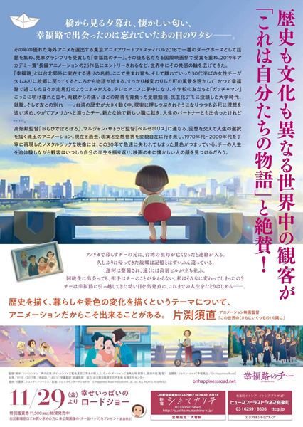 (C)Happiness Road Productions Co., Ltd. ALL RIGHTS RESERVED.