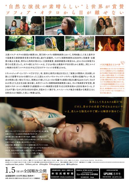 (C)2023 GARIZA FILMS INICIA FILMS SIRIMIRI FILMS ESPECIES DE ABEJAS AIE