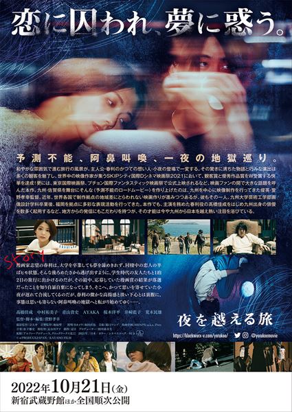 (C)αPRODUCE/KAYANOFILM