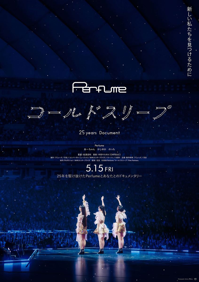 (C)2026 Perfume 