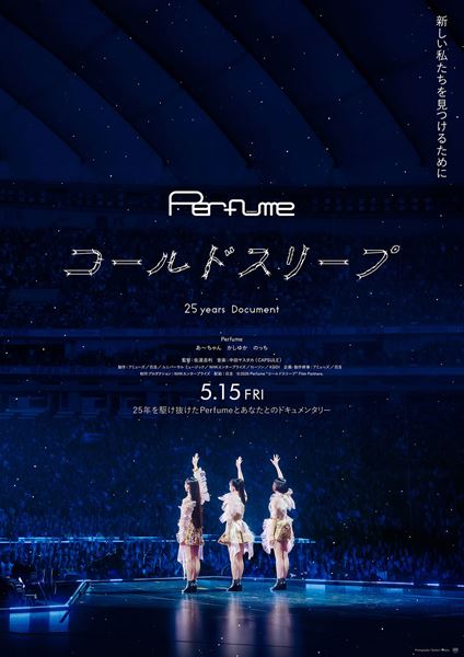 (C)2026 Perfume "コールドスリープ" Film Partners.