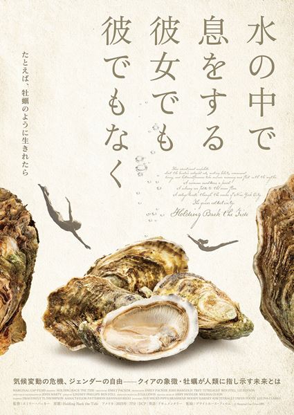 (C)Marginal Gap Films 2023