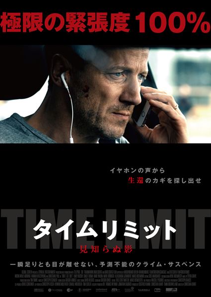 (C)2017 SYRREAL ENTERTAINMENT / TELEPOL / ZDF / TRAUMFABRIK BABELSBERG / SECHSUNDZWANZIGSTE BABELSBERG FILM 