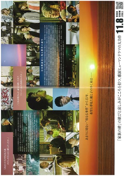 (C)2019「ひとよ」製作委員会