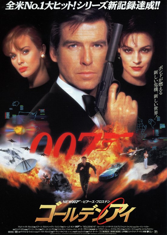 007／ゴールデンアイの作品情報・あらすじ・キャスト - ぴあ映画