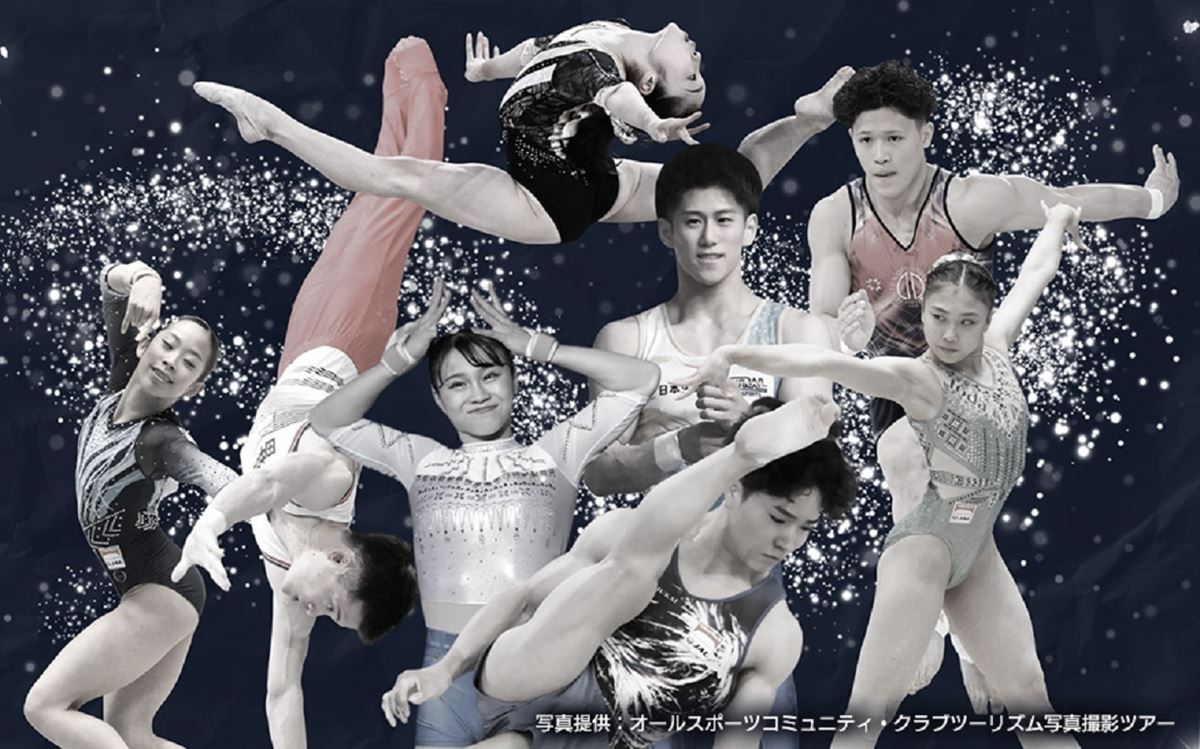第79回全日本体操団体選手権／種目別選手権 | チケットぴあ[スポーツ