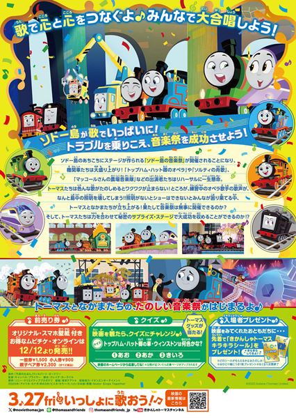 (C) 2025 Gullane (Thomas) Limited.