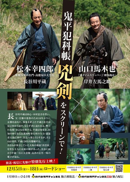 (C)日本映画放送