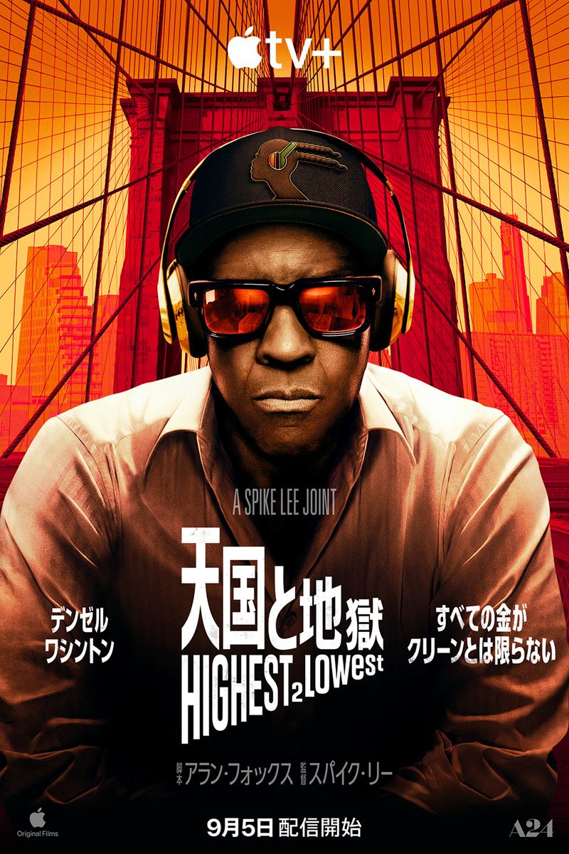 画像・映像提供 Apple