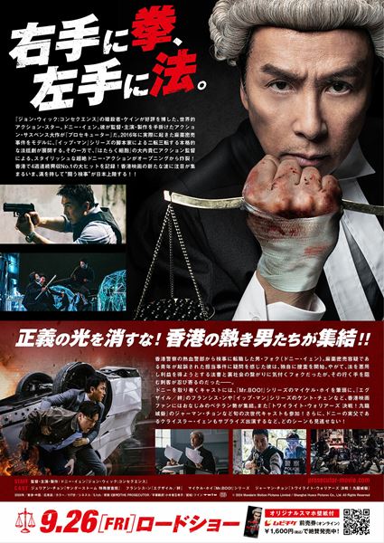 (C)2024 Mandarin Motion Pictures Limited / Shanghai Huace Pictures Co., Ltd. All Rights Reserved