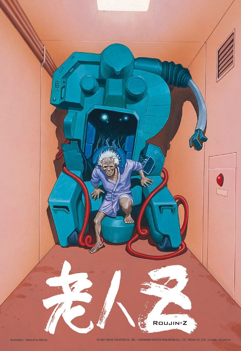 老人Z〈4Kリマスター版〉・画像・写真（1/9） - ぴあ映画
