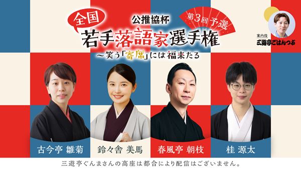 東京印が2年ぶり「雨月」再演、キャストに久下恭平・吉田翔吾・山木透