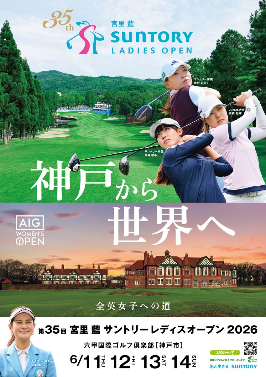 サントリーオープンゴルフ origin.jpg