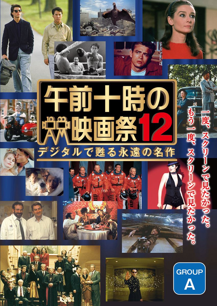 エデンの東〈4Kマスター版〉の作品情報・あらすじ・キャスト - ぴあ映画