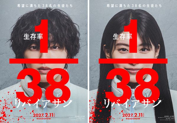 (C)2027「リバイアサン」製作委員会 (C)黒井白/AC Media