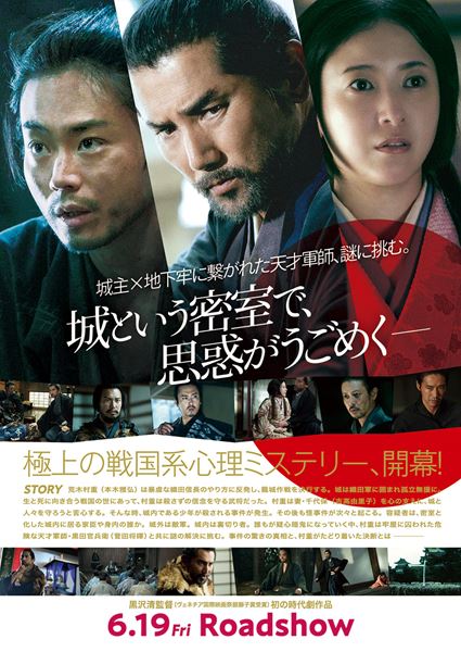(C)米澤穂信/KADOKAWA　(C)2026映画「黒牢城」製作委員会
