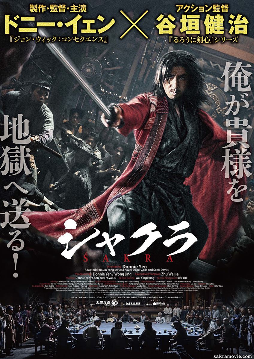 (C)2023 Wishart Interactive Entertainment Co., Ltd. All Rights Reserved