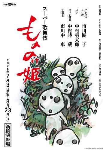 (C)松竹