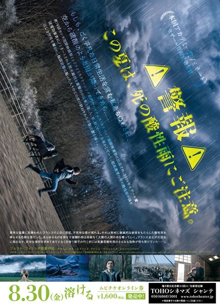 (C)BONNE PIOCHE CINEMA, PATHE FILMS, FRANCE 3 CINEMA, CANEO FILMS - 2023