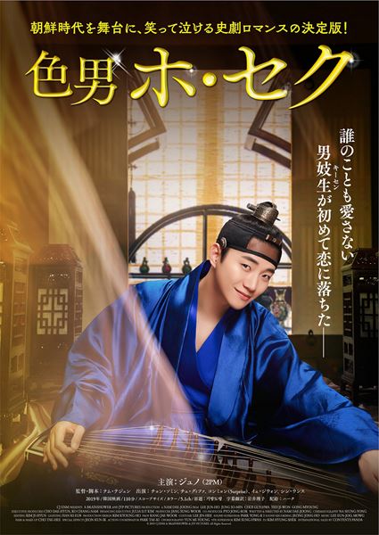 (C) 2019 CJ ENM & BRAINSHOWER & JYP PICTURES. All Rights Reserved.