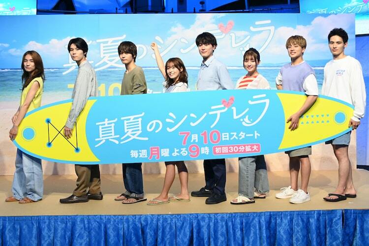 真夏のシンデレラ」森七菜の日サロ先生は白濱亜嵐、間宮祥太朗は「笑い