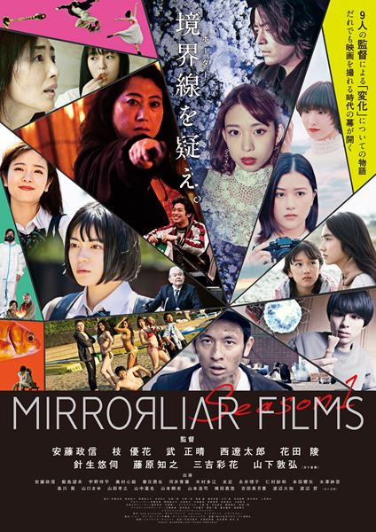 (C)2021 MIRRORLIAR FILMS PROJECT