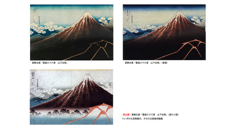 「冨嶽三十六景　山下白雨」摺りの状態が異なるものや変わり図の比較（前期展示）