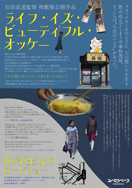 (C)Life is Beautiful Okay