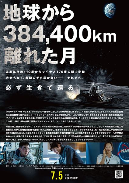 (C)2023 CJ ENM Co., Ltd., CJ ENM STUDIOS, BLAAD STUDIOS ALL RIGHTS RESERVED